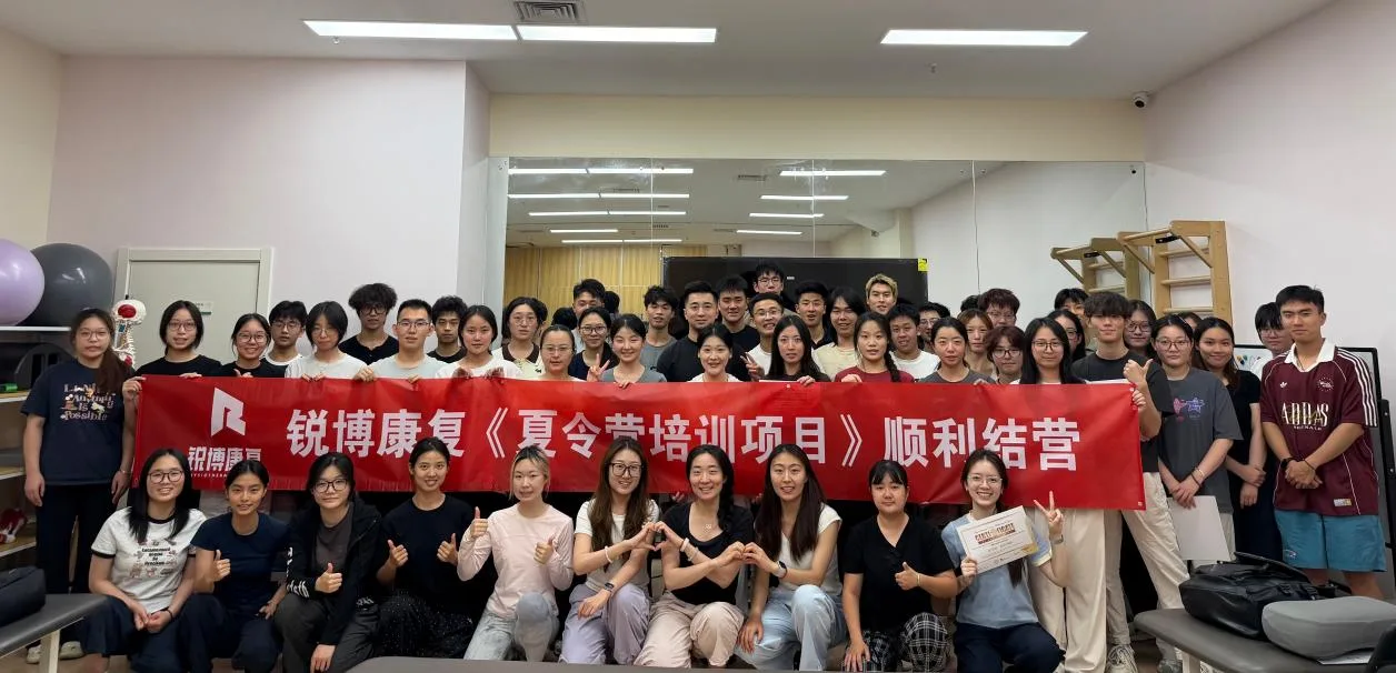 锐博康复夏令营培训项目合影
